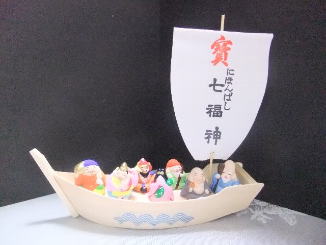 七福神と船