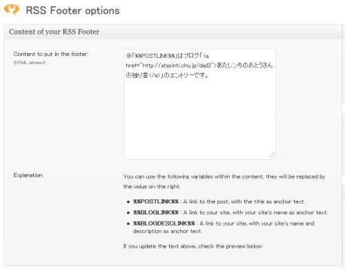rssfooter1