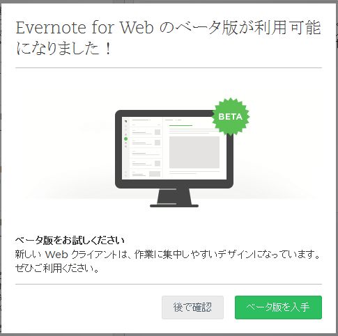 evernote20141003