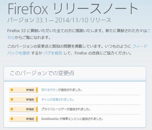 firefox331-0