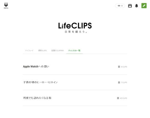 lifeclip2