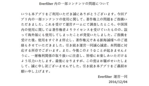 everfilter20161206